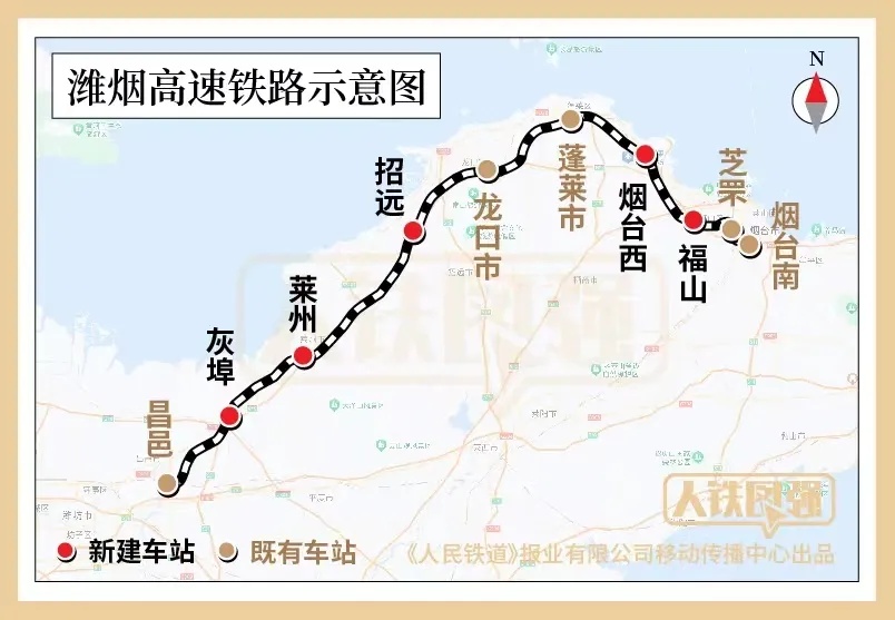 山东2条高铁进入开通倒计时