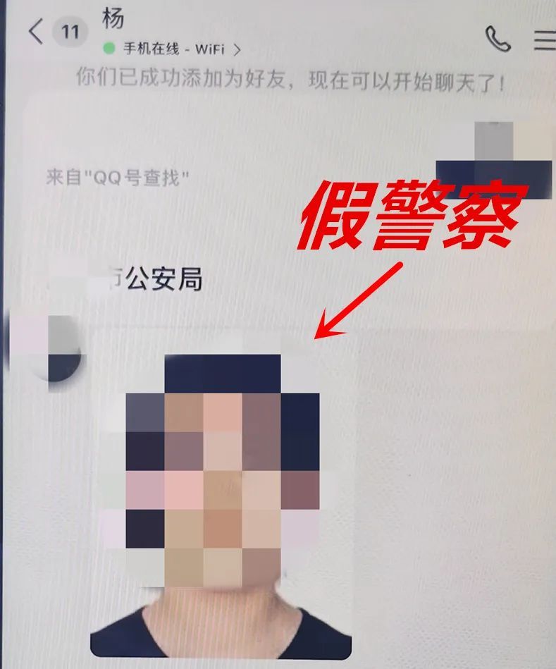 线上“逮捕令”?揭穿“假警察”的真面目! 线上“逮捕令”?揭穿“假警察”的真面目!