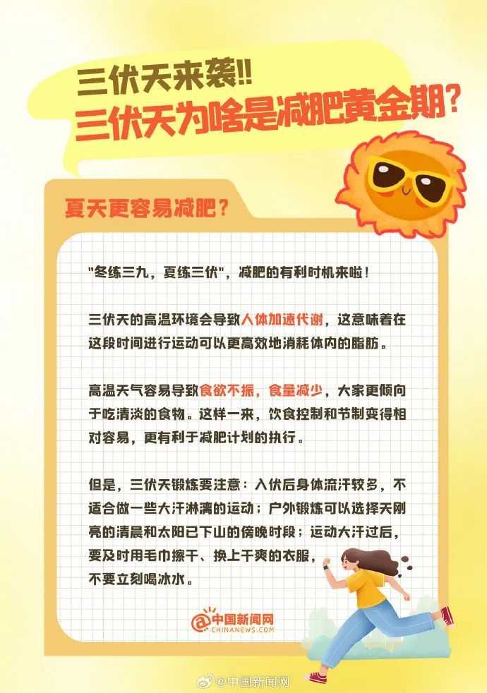 今起，广东进入40天超长三伏！台风最新消息→