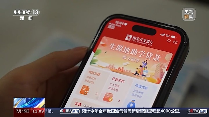 你的学费国家帮忙!国家助学贷款申请多地开始受理 你的学费国家帮忙!国家助学贷款申请多地开始受理