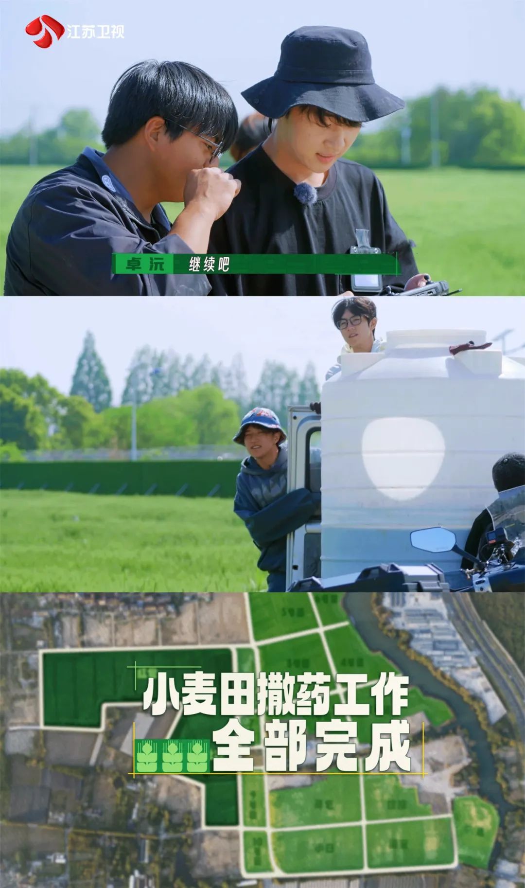艺多不压身！《种地吧2》十个勤天筹备“爱侬日”展现舞狮天赋