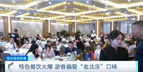 “老北京”口味火了！豆汁儿订单量飙涨85%，你爱喝吗？