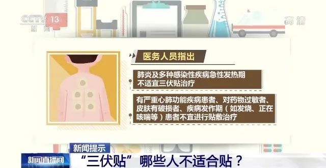 共40天!今起,正式“入伏”!这份养生攻略请收好 共40天!今起,正式“入伏”!这份养生攻略请收好