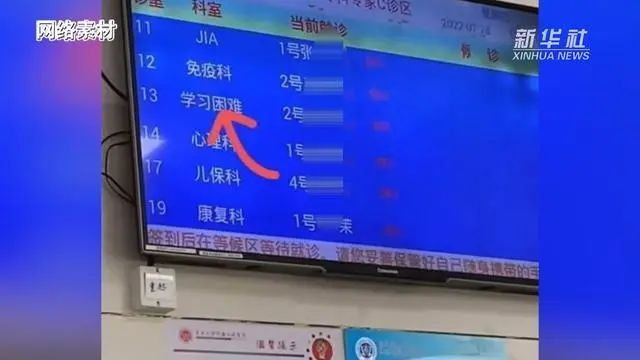 学习困难门诊走红，日接诊近50例！孩子成绩差要去看吗？