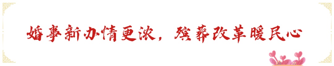 “红白事”简办！安新县大淀头村有新招