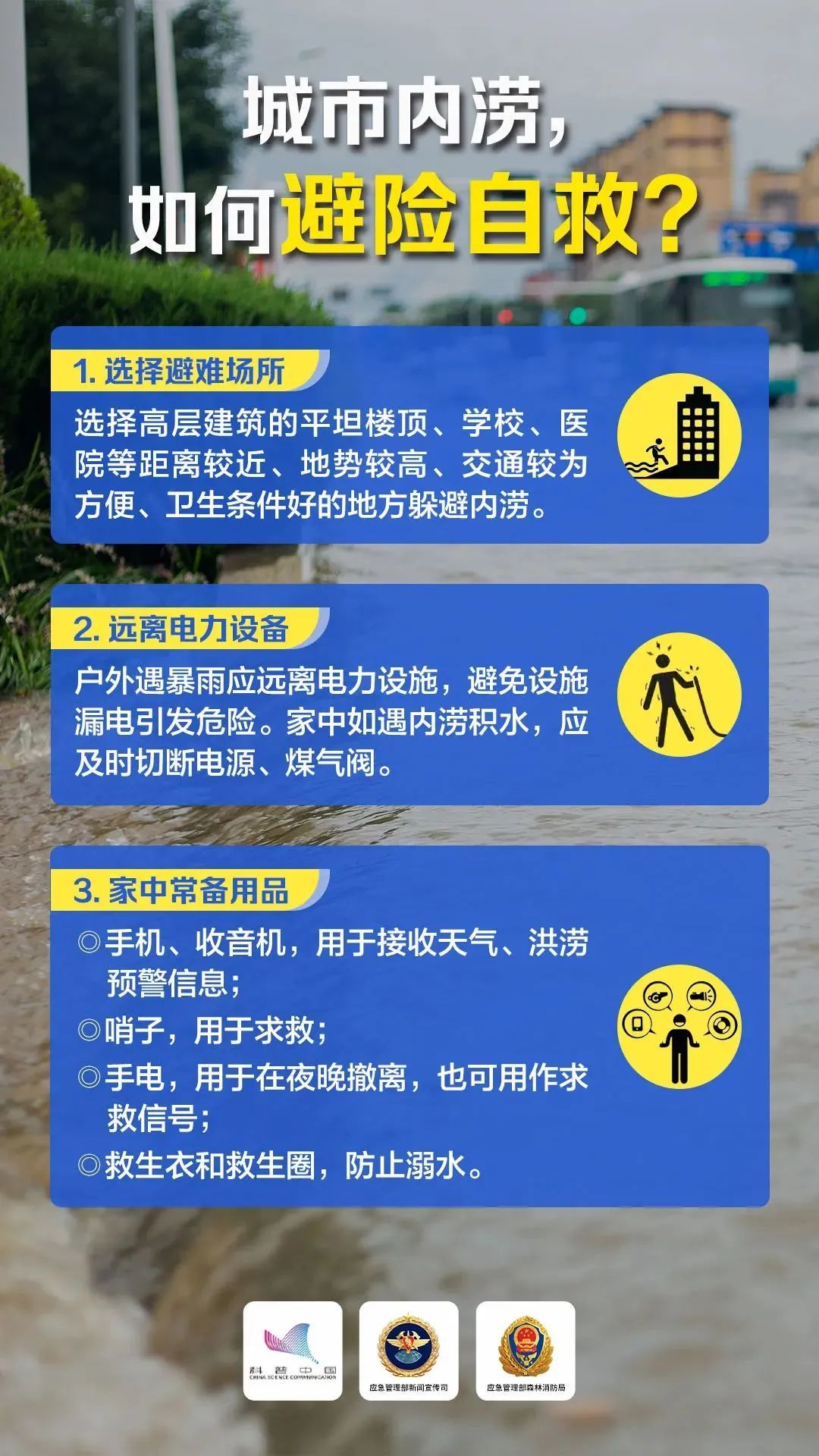 今晚起，山东极端降水“返场”！烟台局部大雨+雷电+9级风