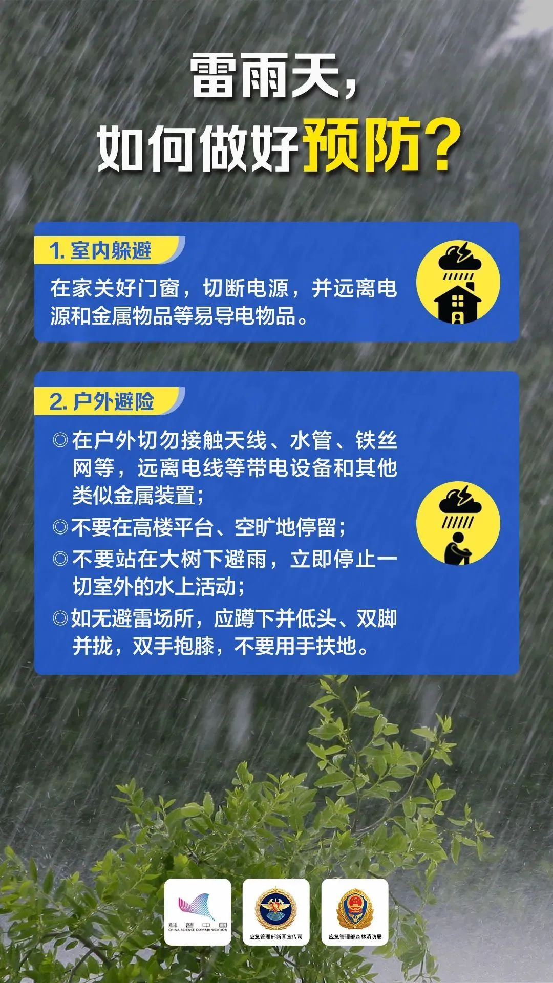 今晚起，山东极端降水“返场”！烟台局部大雨+雷电+9级风