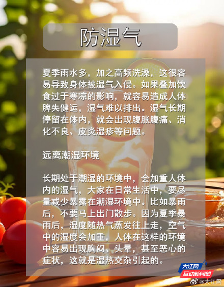 防暑指南｜收好这份三伏养生知识点