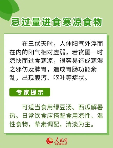 收藏！三伏天养生这6忌要注意