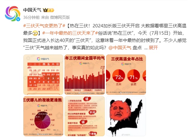 今天,正式进入!杭州局地直冲40℃!有医院一天搓5000颗丸子都能用完…… 今天,正式进入!杭州局地直冲40℃!有医院一天搓5000颗丸子都能用完……