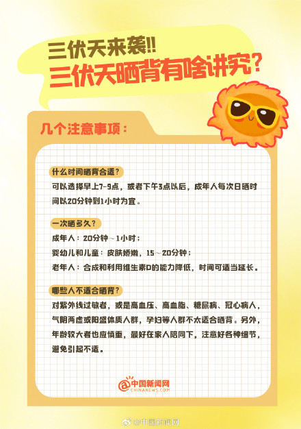 今日入伏，三伏天为什么是减肥黄金期