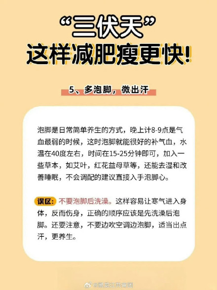 三伏天减肥瘦的太快了 三伏天减肥瘦的太快了