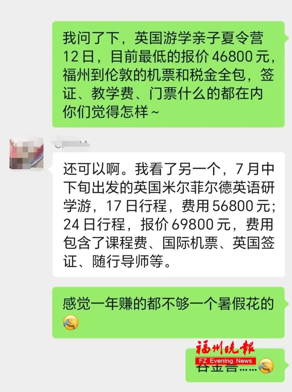“要花近5万元，太烧钱！”福州家长晒账单！