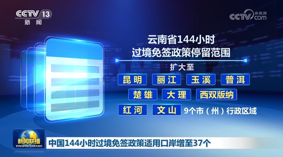 经济增长势头好、高质量发展活力足 “中国号”巨轮稳健前行