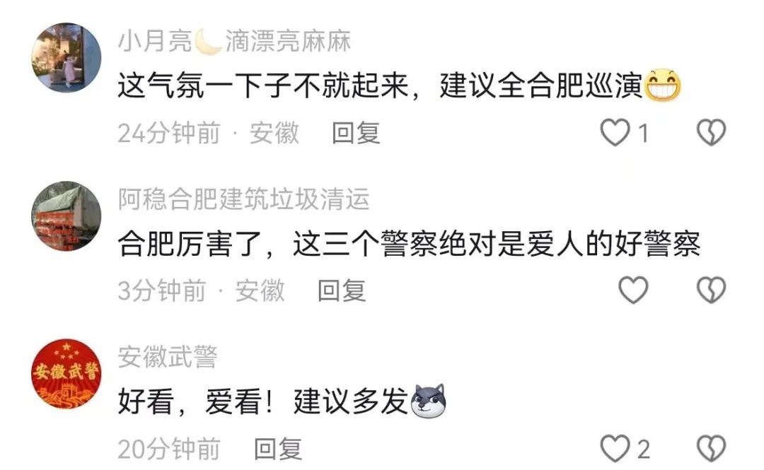 火爆全网！在酒吧“喊麦”的三名合肥民警，到底是谁？