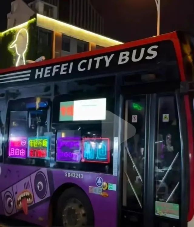 一地推出“蹦迪巴士”,招手即停?网友看法不一,最新:已叫停 一地推出“蹦迪巴士”,招手即停?网友看法不一,最新:已叫停