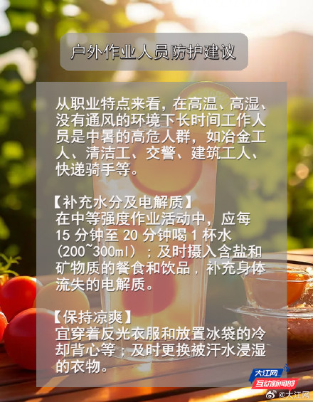 防暑指南｜收好这份三伏养生知识点