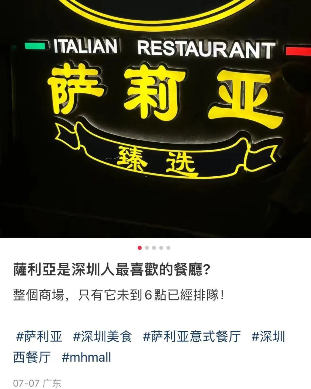 人均30块吃到饱的排队王，近日涨价了！萨莉亚回应：原料成本上升，菜品升级