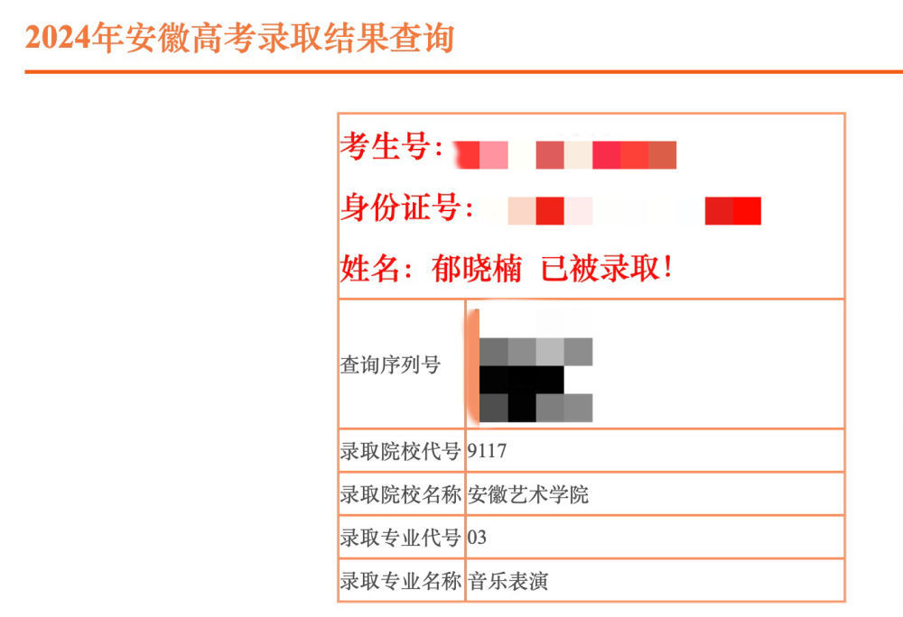 “追光女孩”，已被录取！