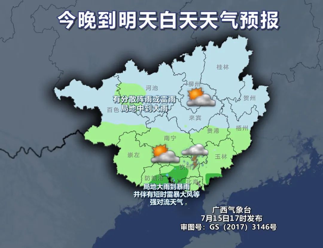 广西连续5天拉响高温预警！还有台风最新消息→