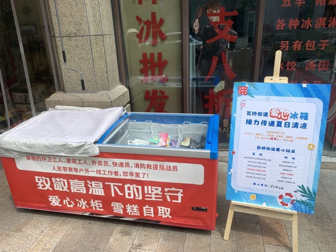 不要钱，随便拿！杭州小老板送出30多万支棒冰，今年继续→