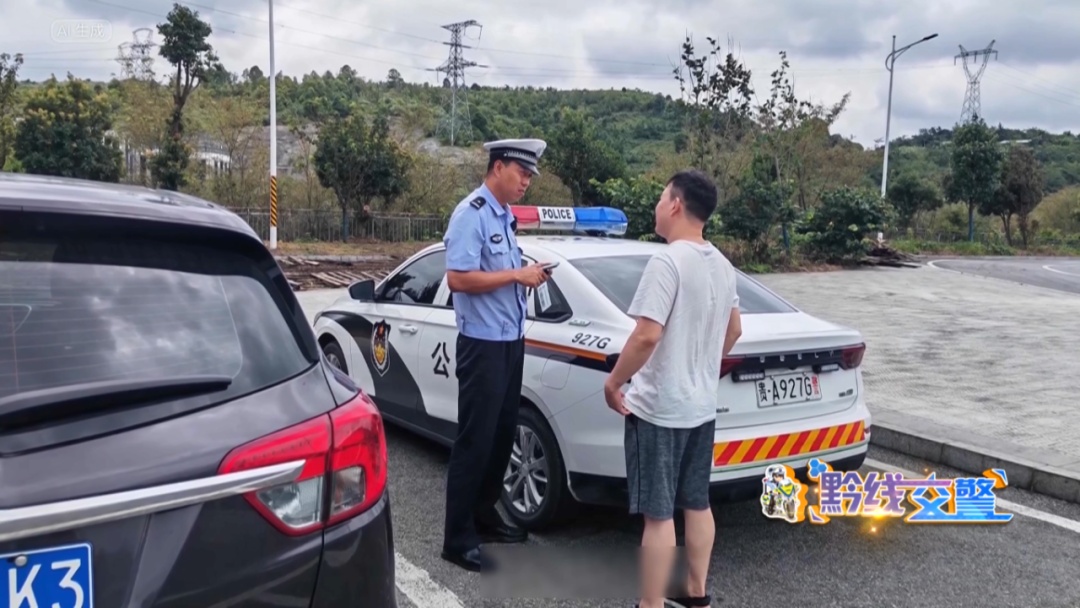 贵阳司机临停应急车道,只为干这事?民警灵魂拷问:比命更重要吗 贵阳司机临停应急车道,只为干这事?民警灵魂拷问:比命更重要吗