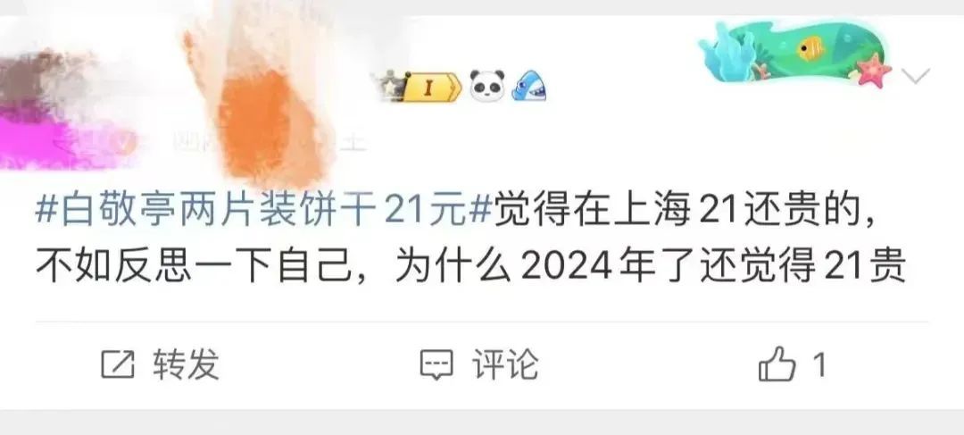 当红男演员开在上海的咖啡店，两块小饼干卖21元？网友：像仓鼠吃的…