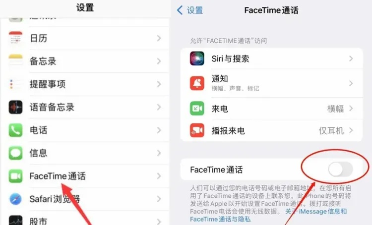 不认识的FaceTime电话千万别接