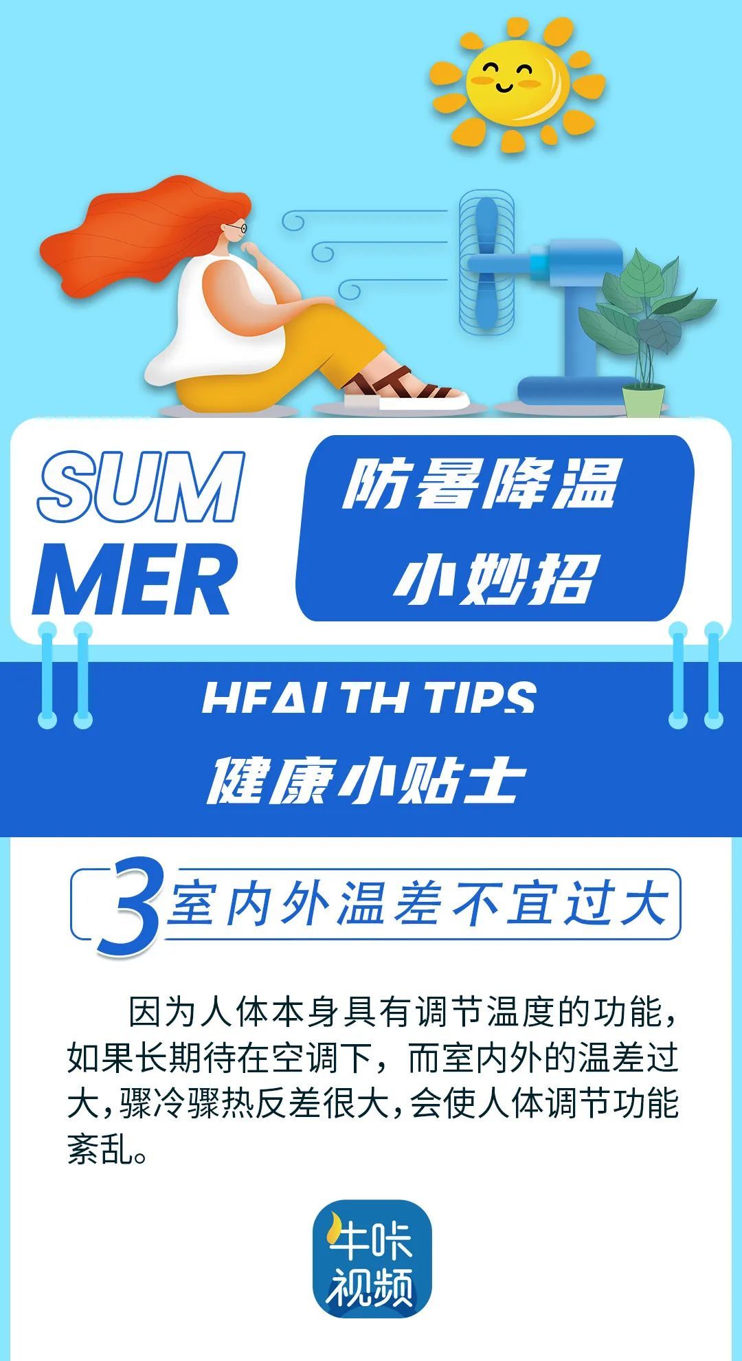 南京官宣出梅！接下来的天气……
