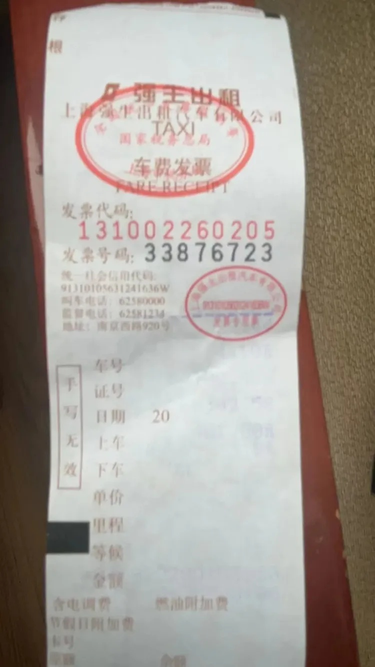 男子来上海出差，打车50多公里花了440元？宰客司机被罚2000元