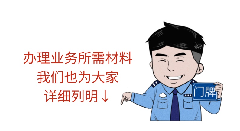 房子原来也有“身份证”！问题来了：什么时候要办？怎么办？