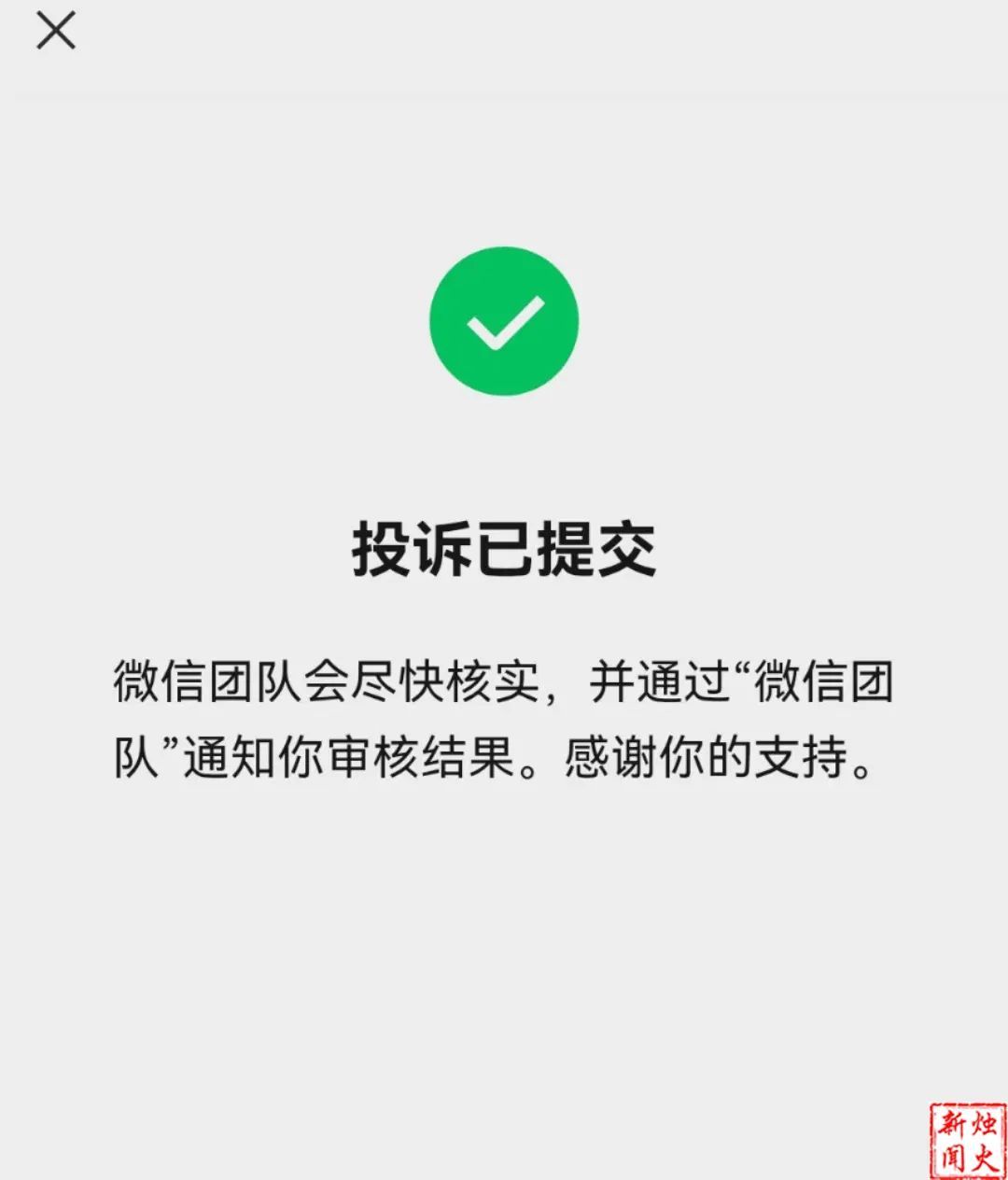 别点！“海底捞开业请帖”不是红包