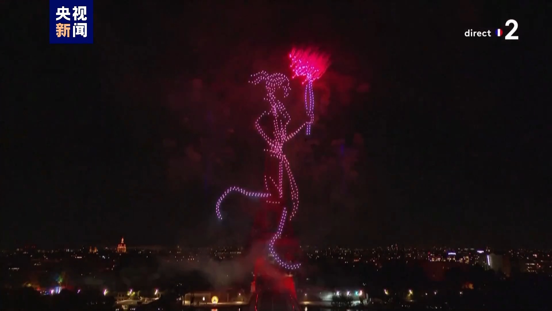 奥运会火种抵达，巴黎上演无人机、烟花表演