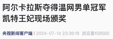 最新消息：凯特王妃第二次公开露面！