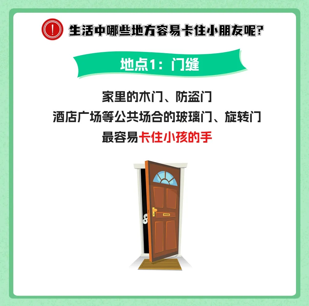 又有“熊孩子”被卡住了！这次居然卡在……