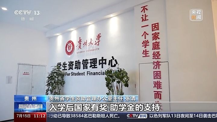 你的学费国家帮忙!国家助学贷款申请多地开始受理 你的学费国家帮忙!国家助学贷款申请多地开始受理