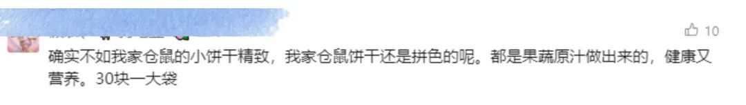 当红男演员开在上海的咖啡店，两块小饼干卖21元？网友：像仓鼠吃的…