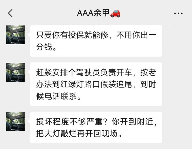 “自导自演”交通事故骗保,判刑! “自导自演”交通事故骗保,判刑!