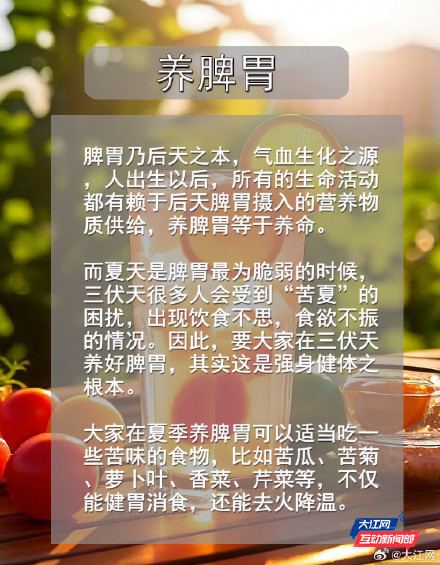 防暑指南｜收好这份三伏养生知识点