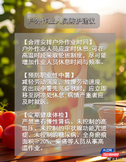 防暑指南｜收好这份三伏养生知识点