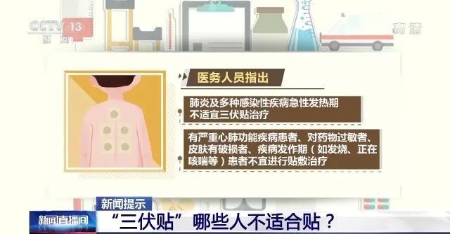 头伏至！女子称晒背10天瘦4斤！“三伏贴”、晒背真的靠谱吗？
