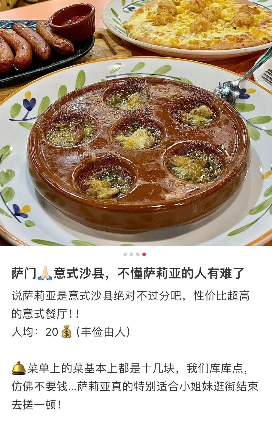 人均30块吃到饱的排队王，近日涨价了！萨莉亚回应：原料成本上升，菜品升级