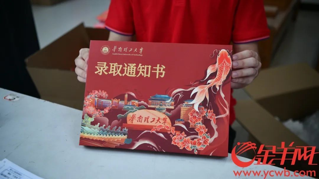 “offer天上来！”全国首单无人机配送高考录取通知书送达