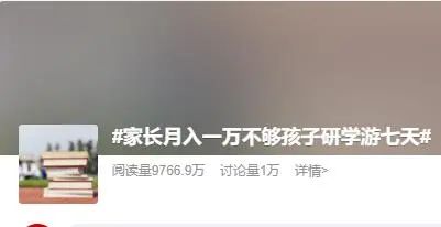 “要花近5万元，太烧钱！”福州家长晒账单！