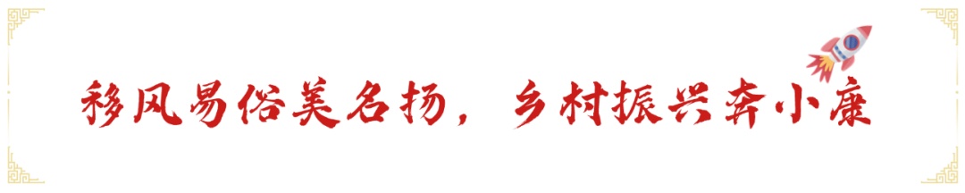 “红白事”简办！安新县大淀头村有新招