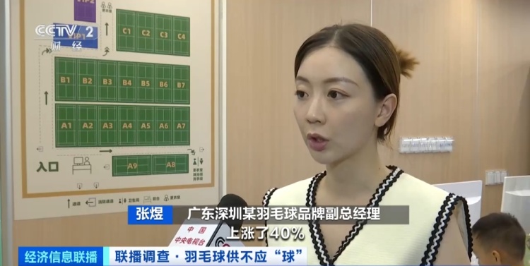 价格“狂飙”！热销品类卖断货！这项2.5亿人参与的运动，太火爆