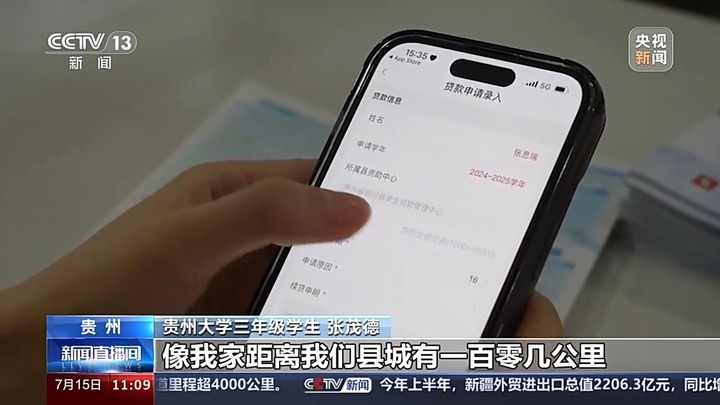 你的学费国家帮忙!国家助学贷款申请多地开始受理 你的学费国家帮忙!国家助学贷款申请多地开始受理