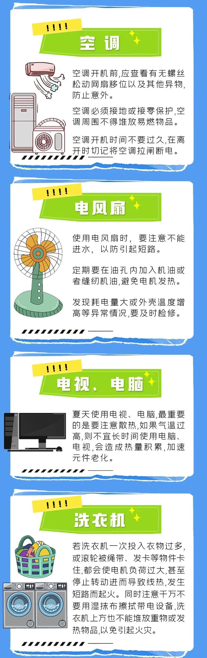 福建热成“糊建”!未来40天,最高温或超…… 福建热成“糊建”!未来40天,最高温或超……