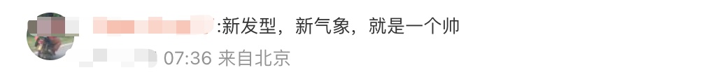 王楚钦北体大毕业照，发型最亮！毕业典礼还被点名……
