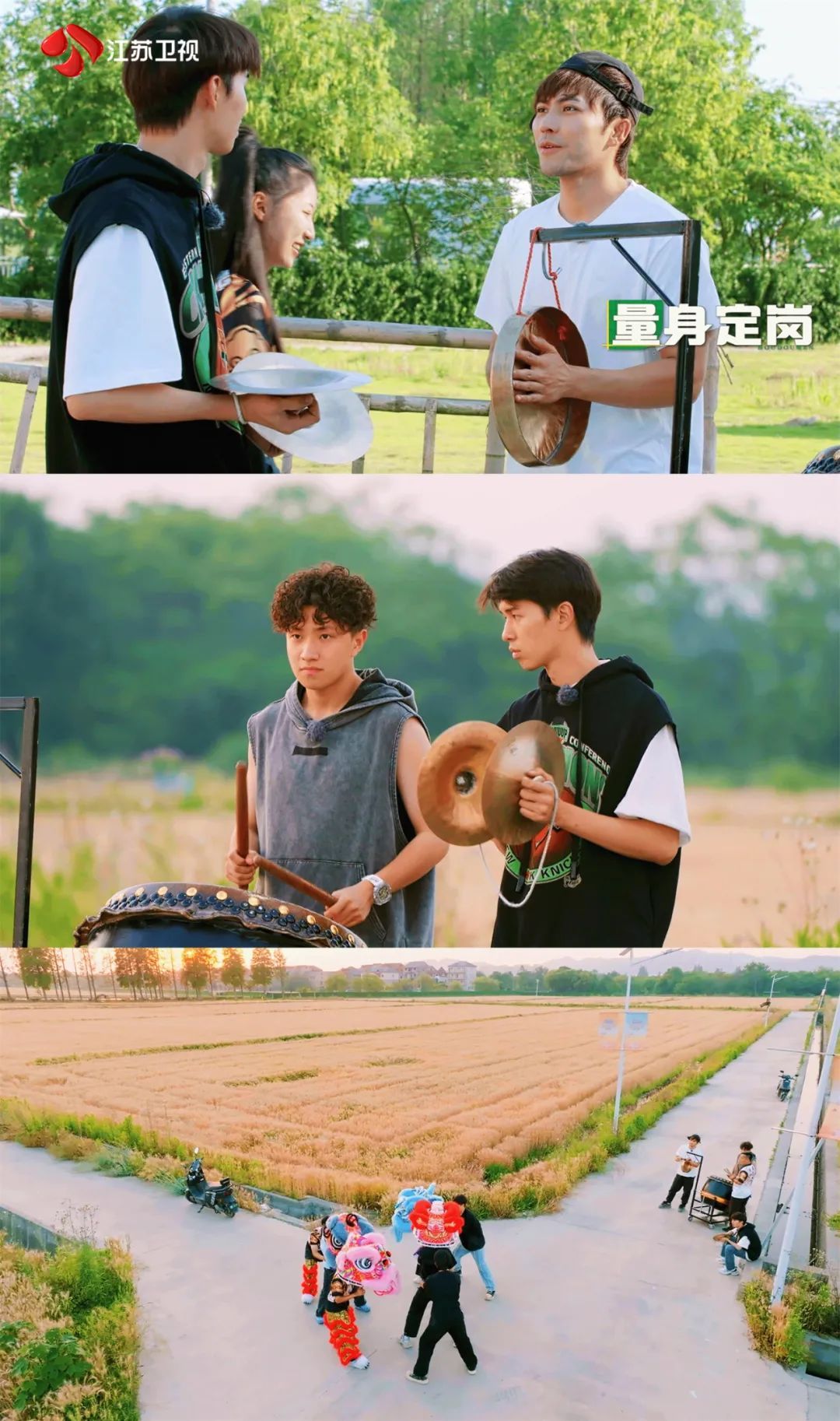 艺多不压身！《种地吧2》十个勤天筹备“爱侬日”展现舞狮天赋